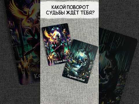 🤯💝✨ Какой поворот