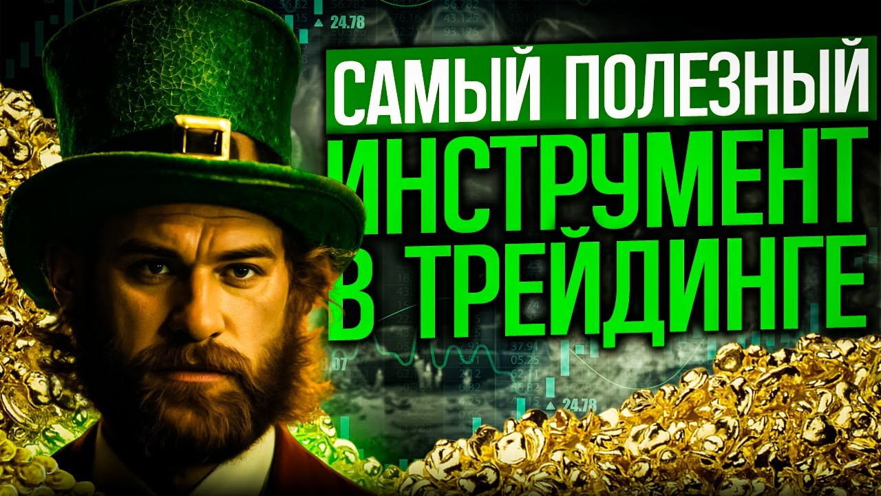 Объем - лучший индикатор в трейдинге // Бинарные опционы обучение ...