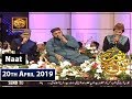 Watch Ya Ilaahi Har Jaga Teri Ataa Ka Saath Ho,| Naat | | Special Transmission | Online In Hd