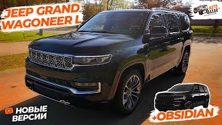 New engine, long Jeep Grand Wagoneer L, Obsidian black exterior: 2023 Jeep Grand Wagoneer review