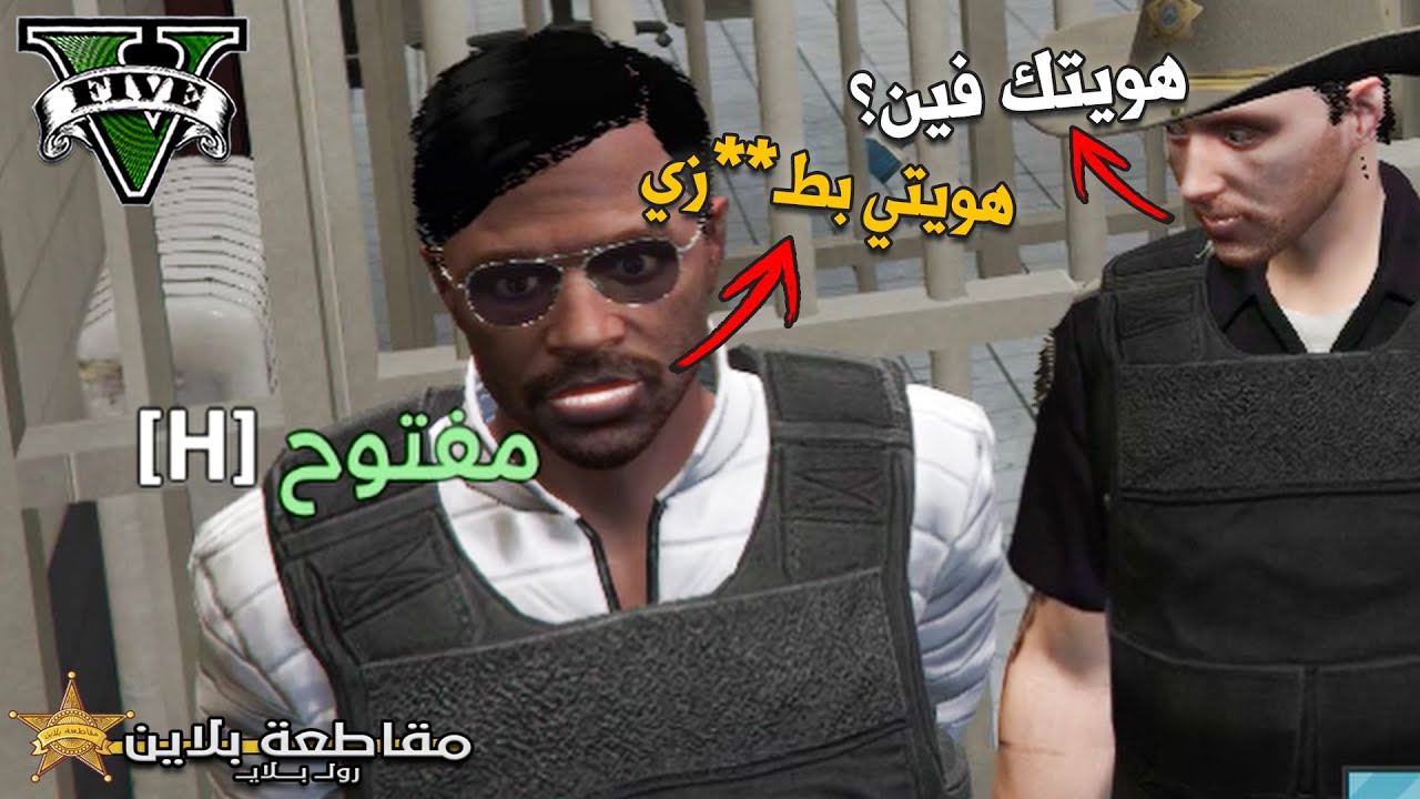 قبضت علي مواطن مشبوه وبدور علي هويته لقيتها فمكان غرييب 😂 | يوميات شرطي #5
