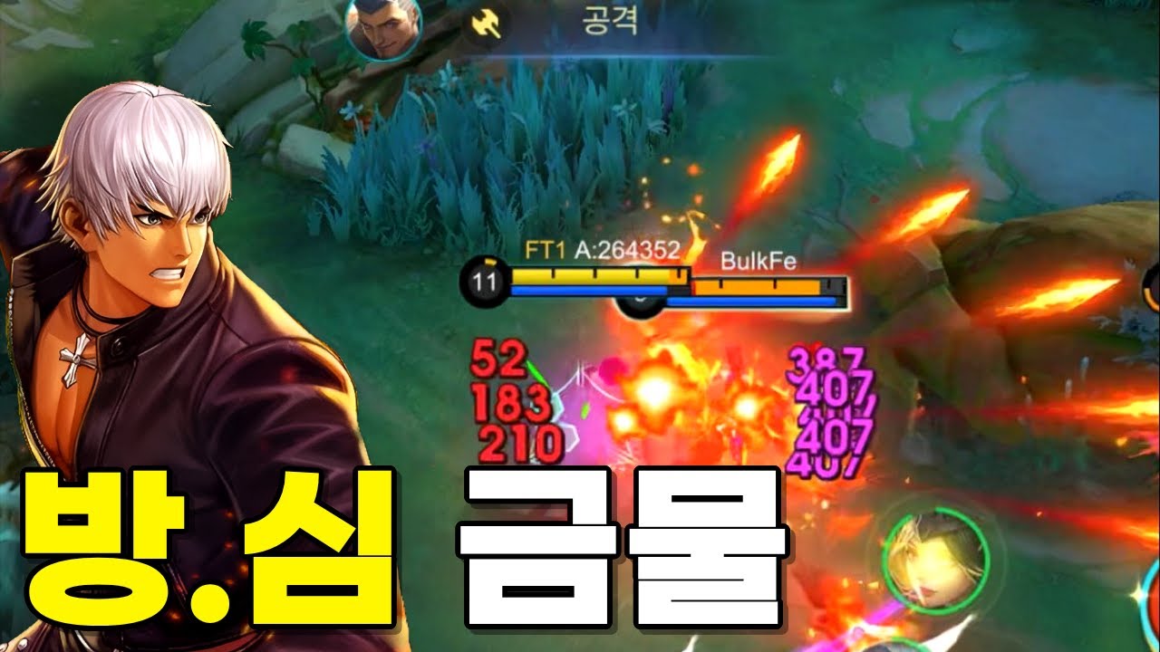 Mobile Legends - Госен, текущий выбор Джокера среднего уровня, который может отнять половину ваше...