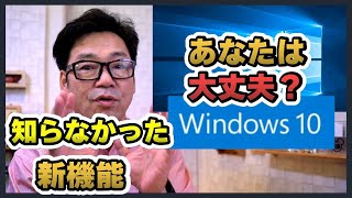 知らなかった裏技！Windows10の進化について行けないあなたへ！私とご一緒しましょう。超コピペ裏技