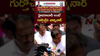 హైదరాబాద్ అంటే ప్రపంచవ్యాప్తంగా గుర్తొచ్చేది చార్మినార్ : Ktr L Ntv