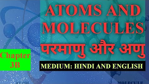 परमाणु और अणु // ATOMS AND MOLECULES // Class 10th NIOS Chapter 3 // Part -B