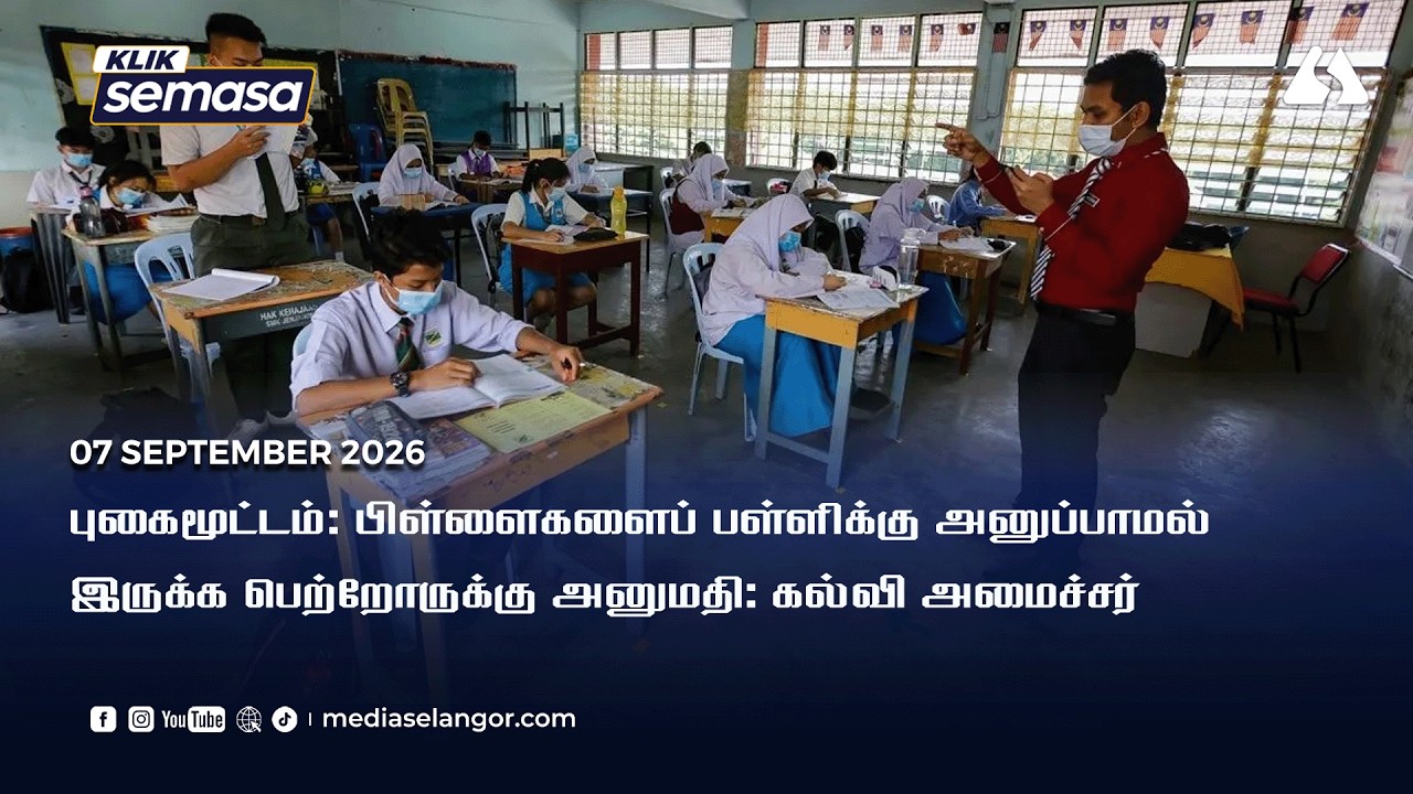 Parents may keep children home during haze, says Education Minister