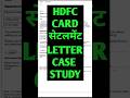 hdfc credit card settlement letter | hdfc credit card settlement case study #settlementguru #shorts