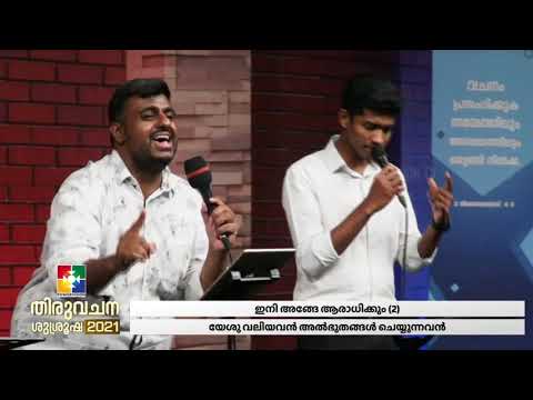 YOU DESERVE THE GLORY (സ്തുതിച്ചു പാടിടും ) || BR. SUJITH M SUNIL & POWERVISION CHOIR