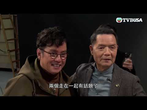 東張西望 | 當吳大強遇上譚校長 | 《中年好聲音》參賽者爭相與譚詠麟「聚舊」，除吳大強外，還有誰與譚校長有淵源？ | TVBUSA