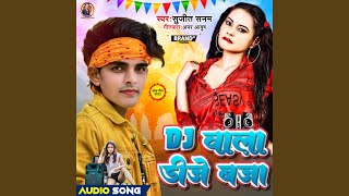 Dj Wala Dj Baja maithili