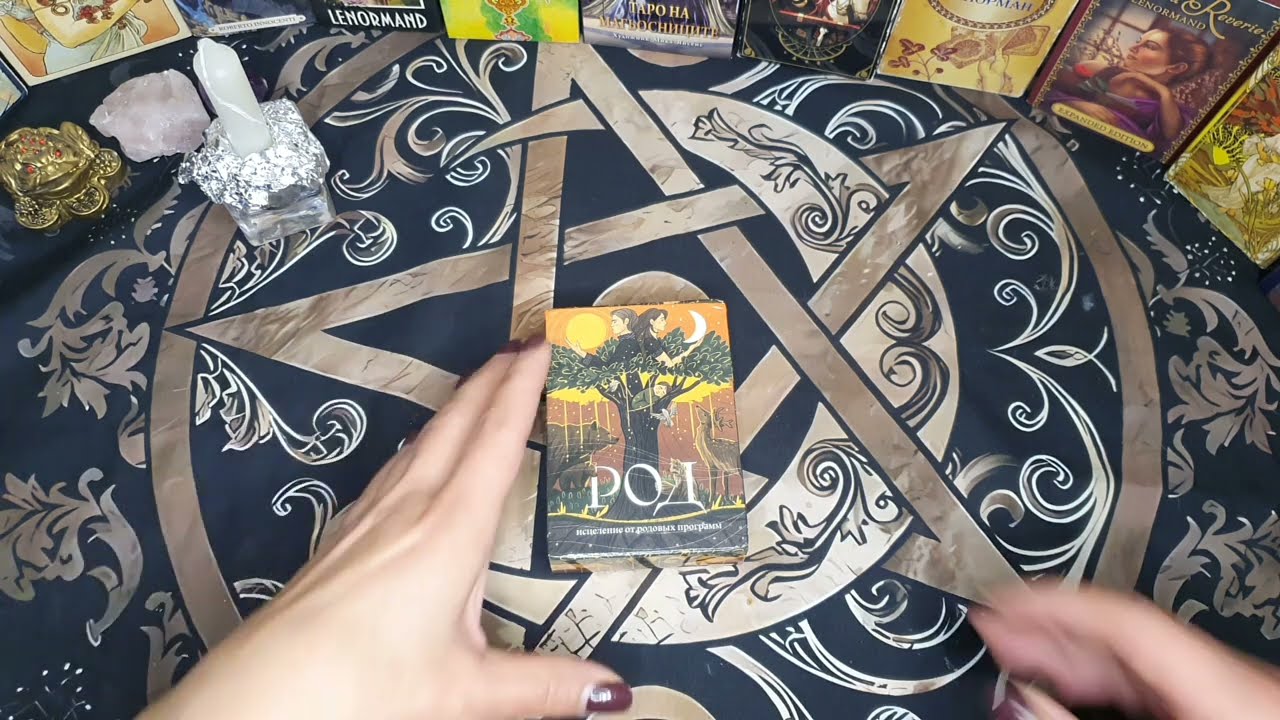 📩 ПОСЛАНИЯ ОТ РОДА