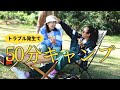 【ハプニング発生】史上最速で終わったデイキャンプ