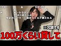 うなぁ「最近お金困ってるんだよねぇ～」【切り抜き】【ニコ生】【2025/4/18】