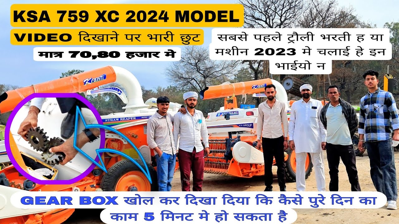 KS 759 XC MODEL FULL RIVIEW  किसान ने बताया कैसी चलती है 
