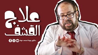 أسرع 5 علاجات للقشف وتشقق الجلد