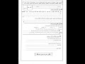 اختبار اسلاميه الصف الحادي عشر الفصل الاول