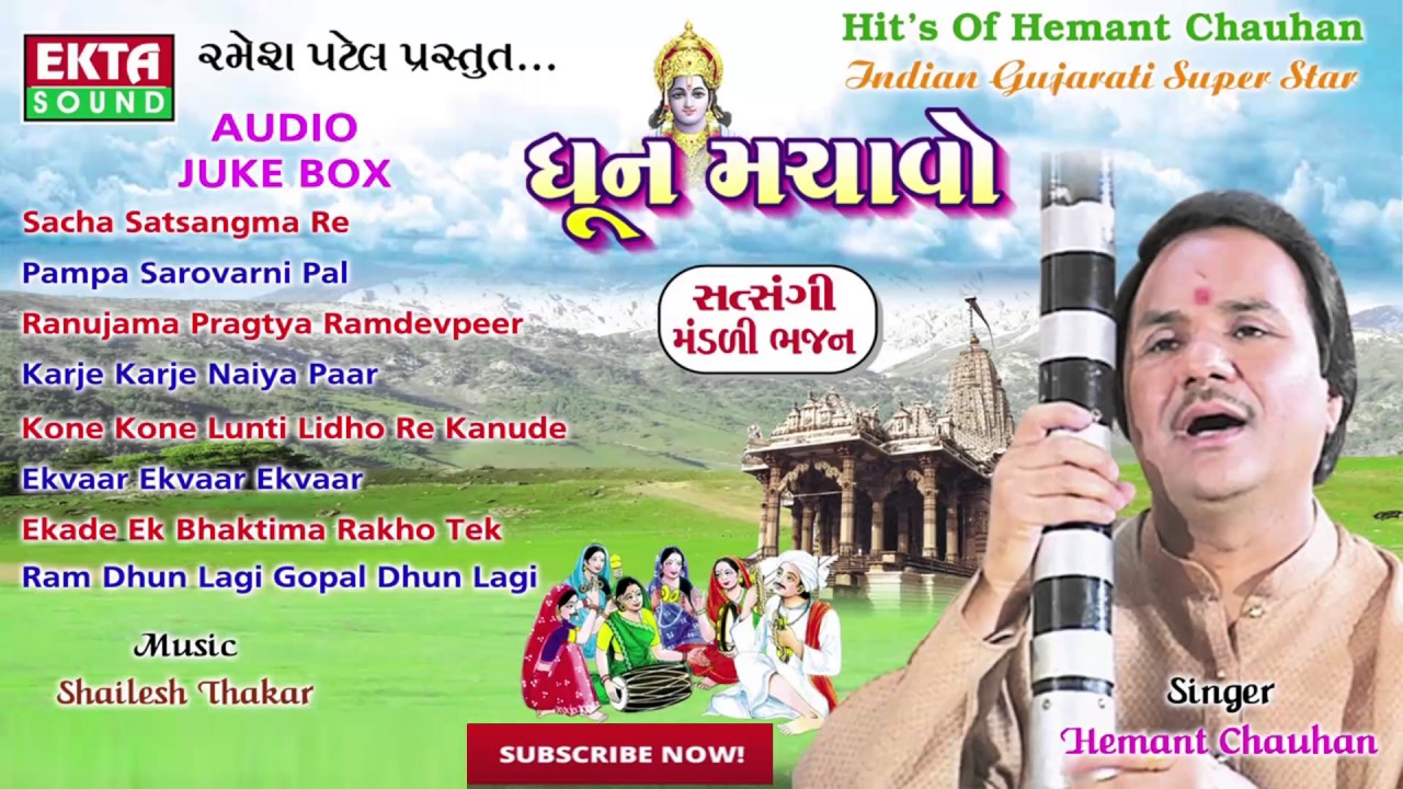 Sacha Satsangma Re  Popular Gujarati Bhajan  Nonstop  Hemant Chauhan  Audio Song  Ekta Sound