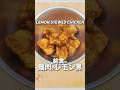 話題沸騰中!簡単すぎる鶏肉レモン煮レシピが美味しすぎる!