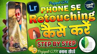 Best Phone Photo Retouching | High End Skin Retouching |  Dng With Software 500 Subscriber Giveaway