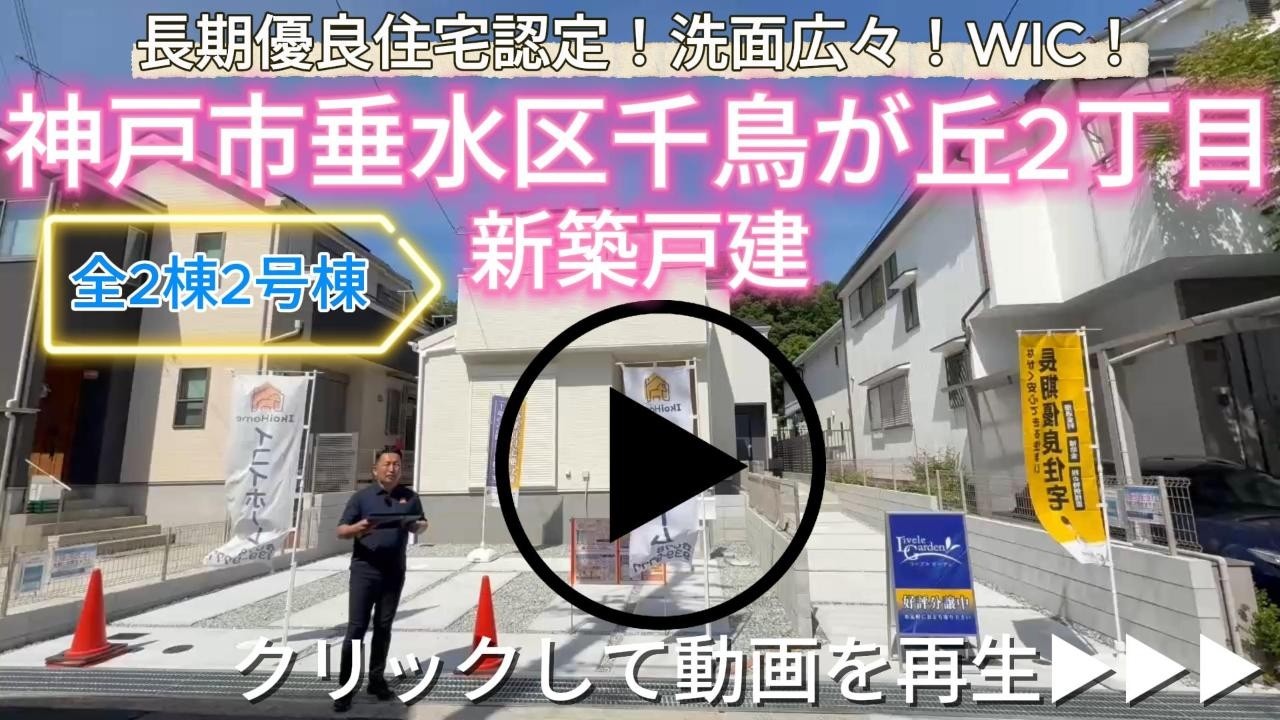Newly built detached house, Building 2 of 2, located in