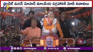 PM Modi Road Show in Varanasi | వారణాసిలో మోదీ  భారీ రోడ్ షో