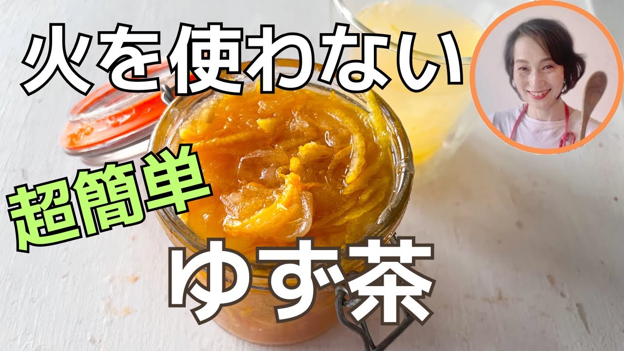 No fire required! Super easy! Yuzu tea! - YouTube