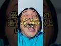 永野の過去、想像以上にヤバい! #Shorts #永野 #ラッセン