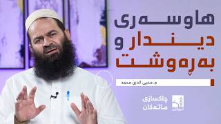 Family Reform Program - Episode 2 - Religious and Virtuous Spouse screenshot 2