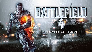 Игрофильм Battlefield 4  | Прохождение без комментариев | 1080p FULL HD/60 FPS (RU)