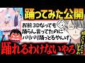 【炎上ならず】クソマロに意味の分からない因縁をつけられて逆ギレするかなえ先生【かなえ先生切り抜き】Vtuber