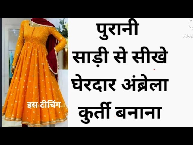 Floor Length Umbrella Cut Frock Cutting and Stitching || Full Umbrella  Frock || - YouTube