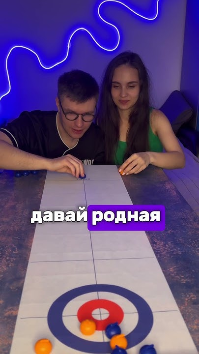 Вроде попал 🥌 #настольные_игры #играемвместе #настолки #настольныеигры ...