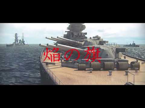 第2次大戦MAD焔の旗