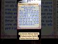 Gurdwara Adisar Sahib Hukamnama Sahib Today l Darshan Kro Ji #adisarsahib #viral #short #waheguru