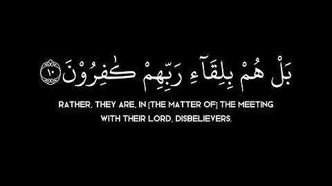 عبد الرحمن مسعد - سورة السجدة - شاشة سوداء