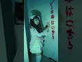 予告動画C＜都市伝説ひとりかくれんぼを心霊病院でやってみた。＞FOD SHORT（FODショート）