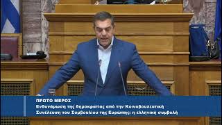 O Αλέξης Τσίπρας δεν θέλει ούτε να ακούει για ρόλους στην αξιωματική αντιπολίτευση | Flash.gr