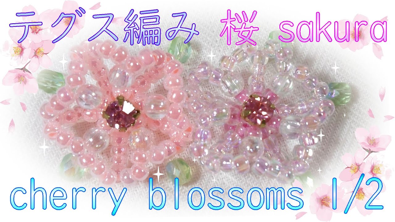 🌸Cherry Blossom SAKURA Part 1/2 Bead Accessory Motif Tutorial