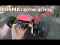 ARRMA TALION против дерева! Mugen побежден! RC cars