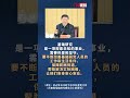 习近平：要不断改善基础研究人员的工作和生活条件 保障薪酬待遇帮助解决实际困难 让他们安身安心安