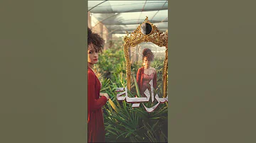 مراية سمر طارق 