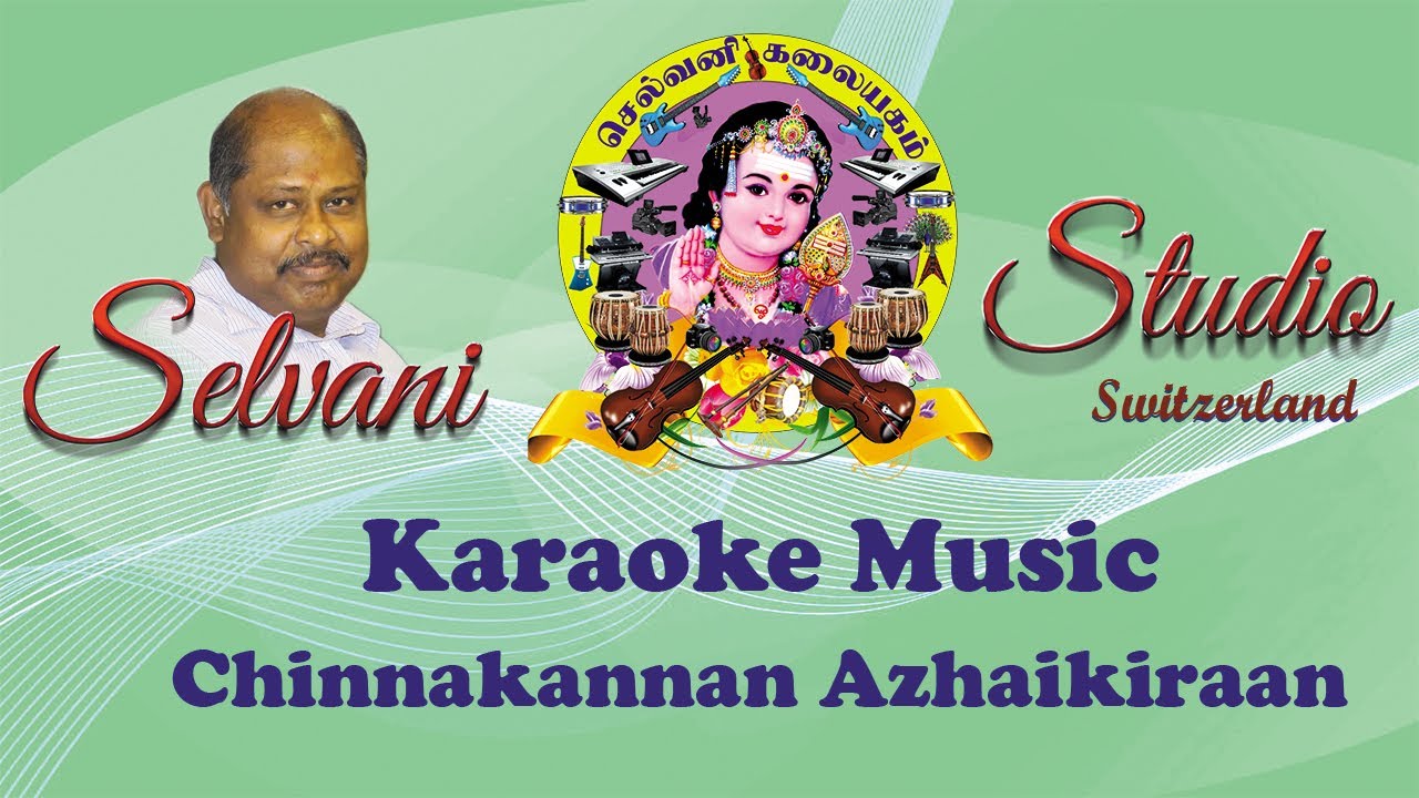 Chinna kannan azhaikiran |  சின்ன கண்ணன் அழைக்கிறான் Song Karaoke