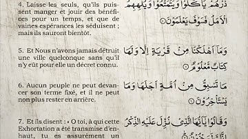 سورة الحجر (15) ياسر الدوسري