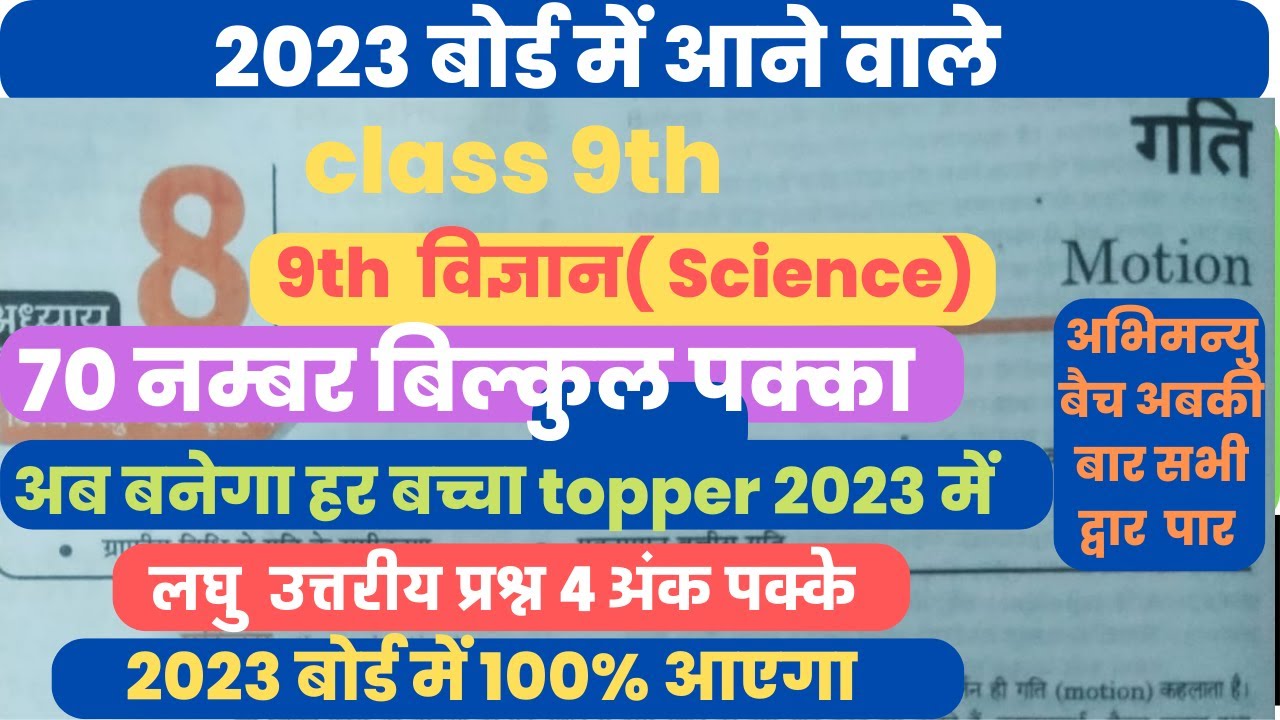  9 2023 science class 9