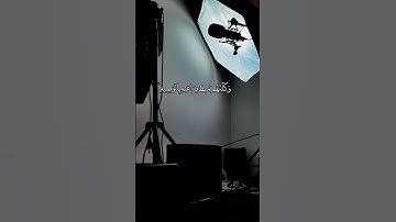 ما شاء الله تبارك الرحمن تلاوة خاشعة @islam_sobhi @wave.academy1