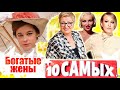 Богатые жены. 10 самых... | Собчак, Шпица, Гагарина, Дайнеко, Гришаева, Устинова, Железняк...