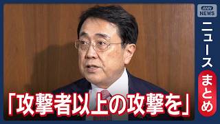 【情報漏洩】“オフホワイトハッカー”チーム立ち上げへ /「全政府システムを確認中」デジタル大臣 など【ニュースまとめ】(2026年10月22日～24日) ANN/テレ朝 LIVE