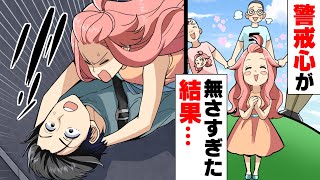 【漫画】捨てたゴミが盗まれる事件が多発し、後日確認しに行くと目の前でゴミを中身を漁る人影が。→「僕はストーカーなんかじゃない!」衝撃の犯人は...