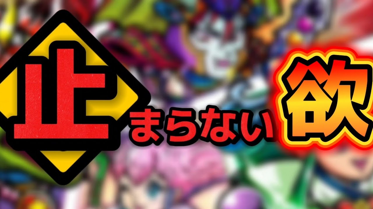 【ワンコレ×とある科学の超電磁砲T】  ▼ガチャ▼  欲望爆発！！《初心者応援50連ガチャ》引いて…止まらなくなりました。【ビックリマン】