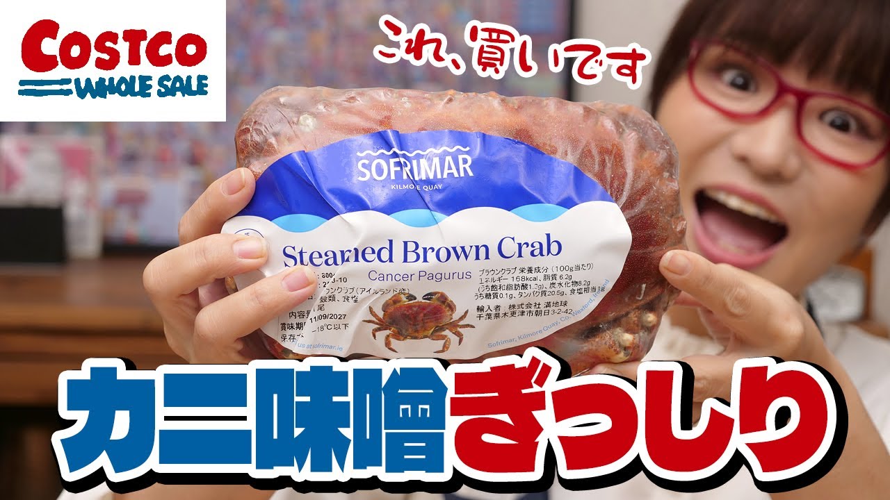 Costco Purchase] A review of the 